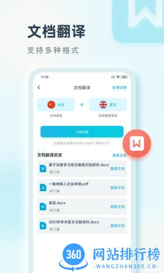 语言翻译手机版 v2.0.1 安卓版 0