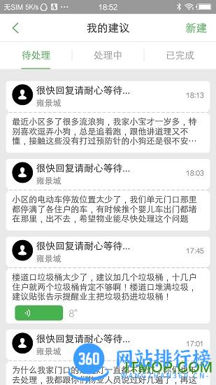 大众生活app