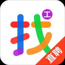 打工网直聘app