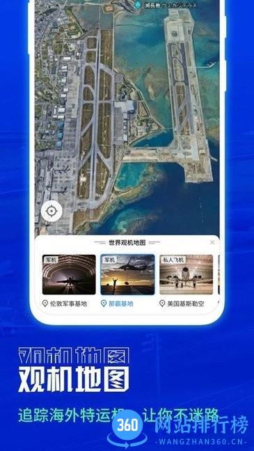 航班动态查询实时跟踪app 航班动态查询实时跟踪app下载