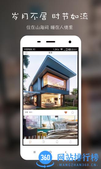 住逻辑 v1.8.6 安卓版 2