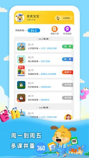 麦田培优app v1.0.24 安卓版 1