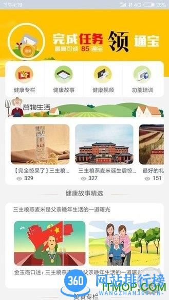 益业商圈 v1.3.8 安卓版 2