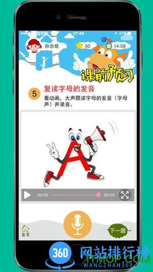 天天童学基础进阶app v2.0.3 安卓版 3