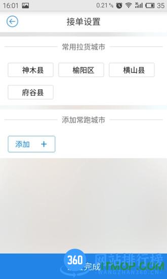 卡漠物流司机端 v4.1.3 安卓版 1