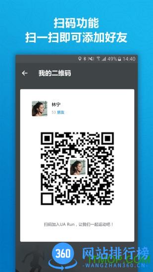 安德玛jbl蓝牙耳机软件 v4.5.0 安卓版 3