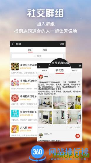 家在深圳app