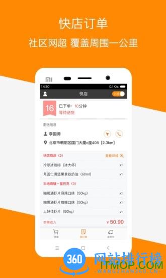 嗖嗖身边商家服务端 v3.3.0 安卓版 0