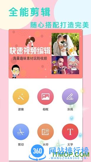 图片编辑P图修图制作软件 v5.0.6 安卓版 3