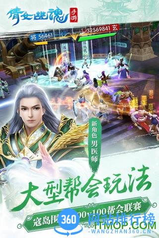 倩女幽魂9665版手游