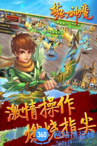 梦幻神魔<a href=/zt/5469-0.html target=_blank class=infotextkey>百度版</a>