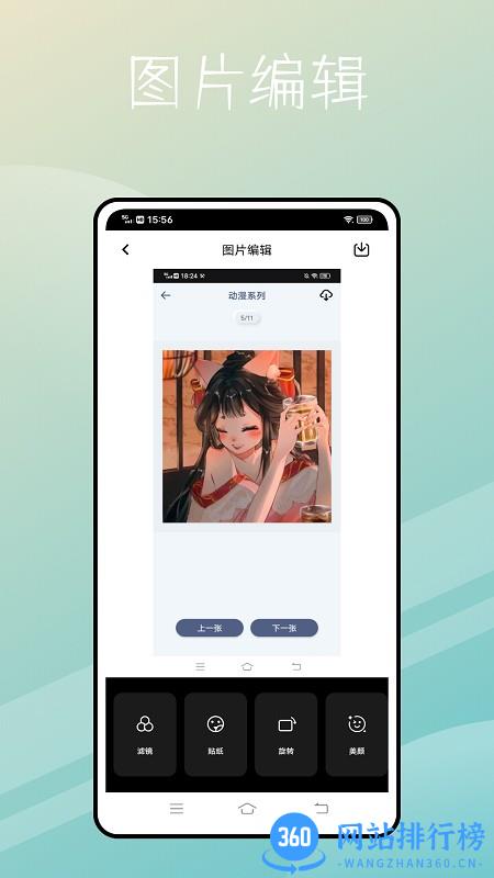 安卓捷径库 v1.0.0 安卓版 3