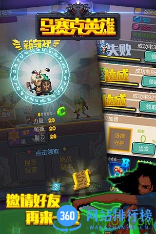 马赛克英雄h5游戏在线玩 v1.0.0 安卓版 0