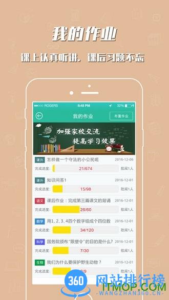哈牛学点点手机客户端 v4.3.4 安卓版 0