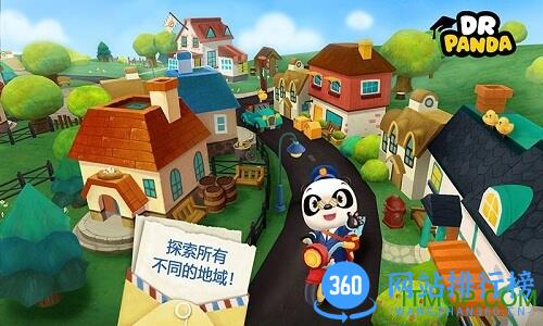 熊猫博士小邮差 v19.3.22 安卓最新版 2