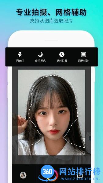 最美证件照制作免费 最美证件照制作免费下载