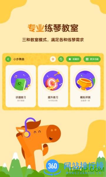 小马AI陪练app v3.7.0 安卓版 0