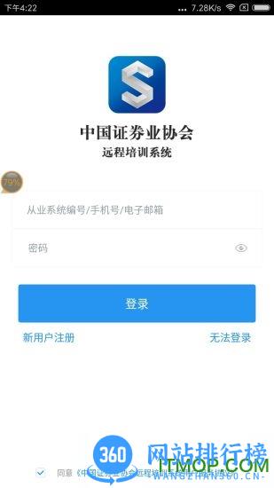 SAC证券培训移动手机版 v3.2.8 安卓版 3