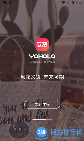 又货(二手奢侈品交易) v1.5.5 安卓版 0