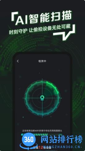 防拍神器app最新版 v1.0.5 安卓版 2