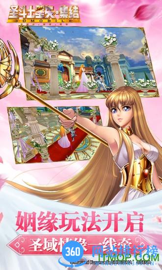 圣斗士星矢集结小米版 v1.6.660 安卓版 3