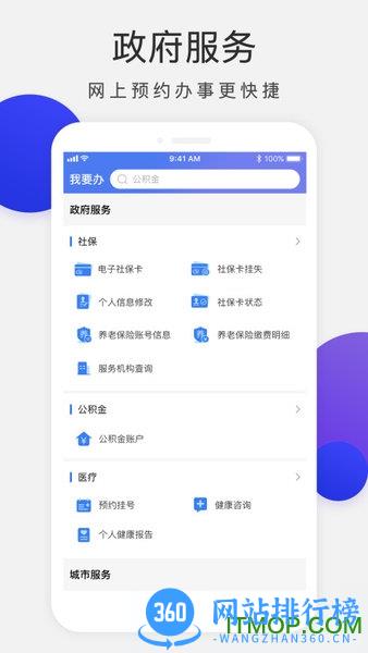 漯易办 v1.4.8 安卓版 0