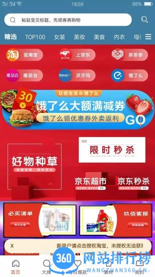 玖佰生活 v8.4.2 安卓版 3