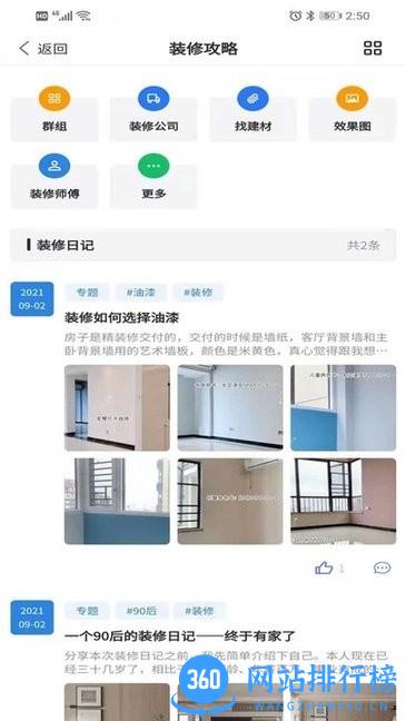宿迁攻略 宿迁攻略软件