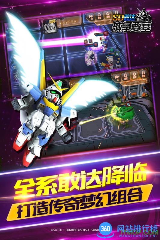 SD敢达手机游戏九游版 v180.0.0 安卓版 2