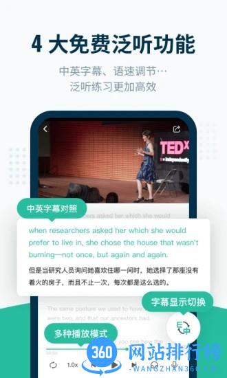 扇贝听力口语2022最新版 v4.2.203 安卓版 2