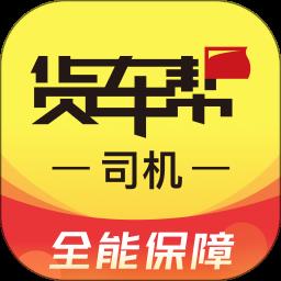 货车帮司机版维语版