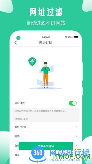 爱学生家长端 v4.0.7.2 安卓版 2