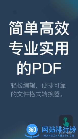 PDF小秘官方版 v1.0.13 安卓版 2
