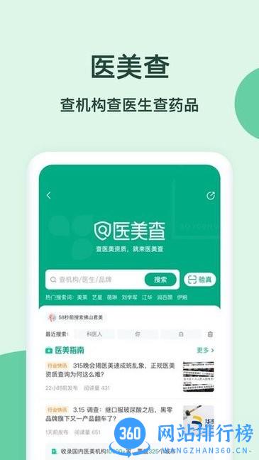 新氧视频版app v8.44.3 安卓版 3