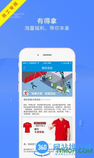 枫车师傅