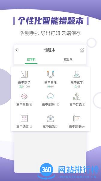 小优同学 小优同学app