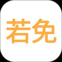 若免探店软件