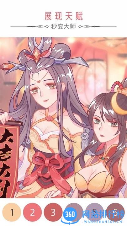 秘密填色书手机版 v1.00 安卓版 0