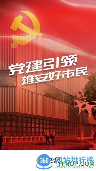 义工时间机构端