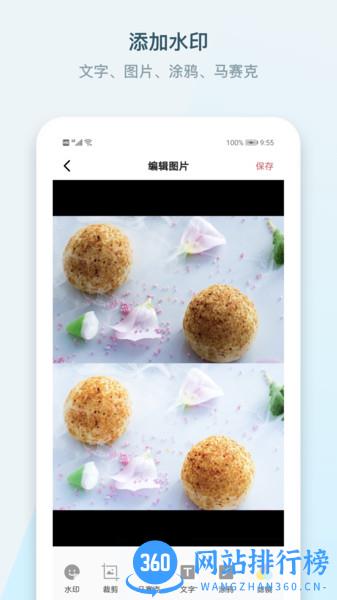 水印p图拼图大师app最新版