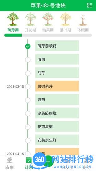 友耕app