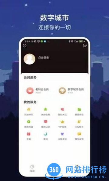 数字成都 v1.7.2 安卓版 0