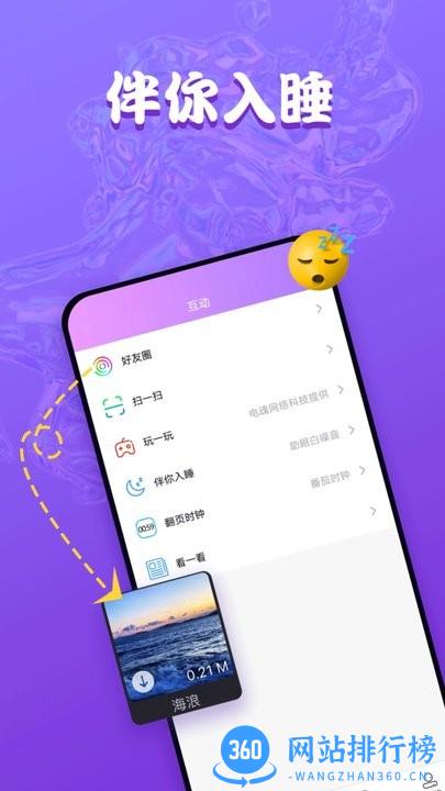 TA说(语音社交) v3.0.7 安卓版 0