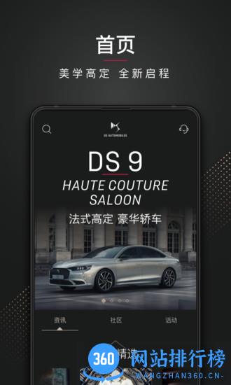 ds<a href=/zt/916-0.html target=_blank class=infotextkey>汽车app</a>