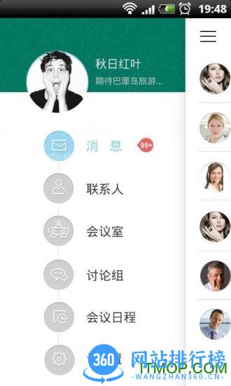 摩云致邻 摩云致邻app