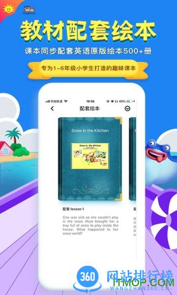 同步学下载