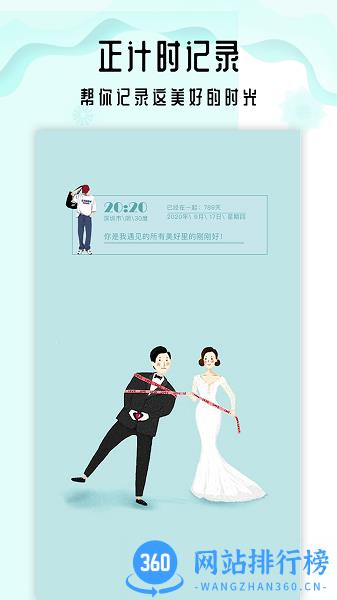 生命倒计时倒数日软件