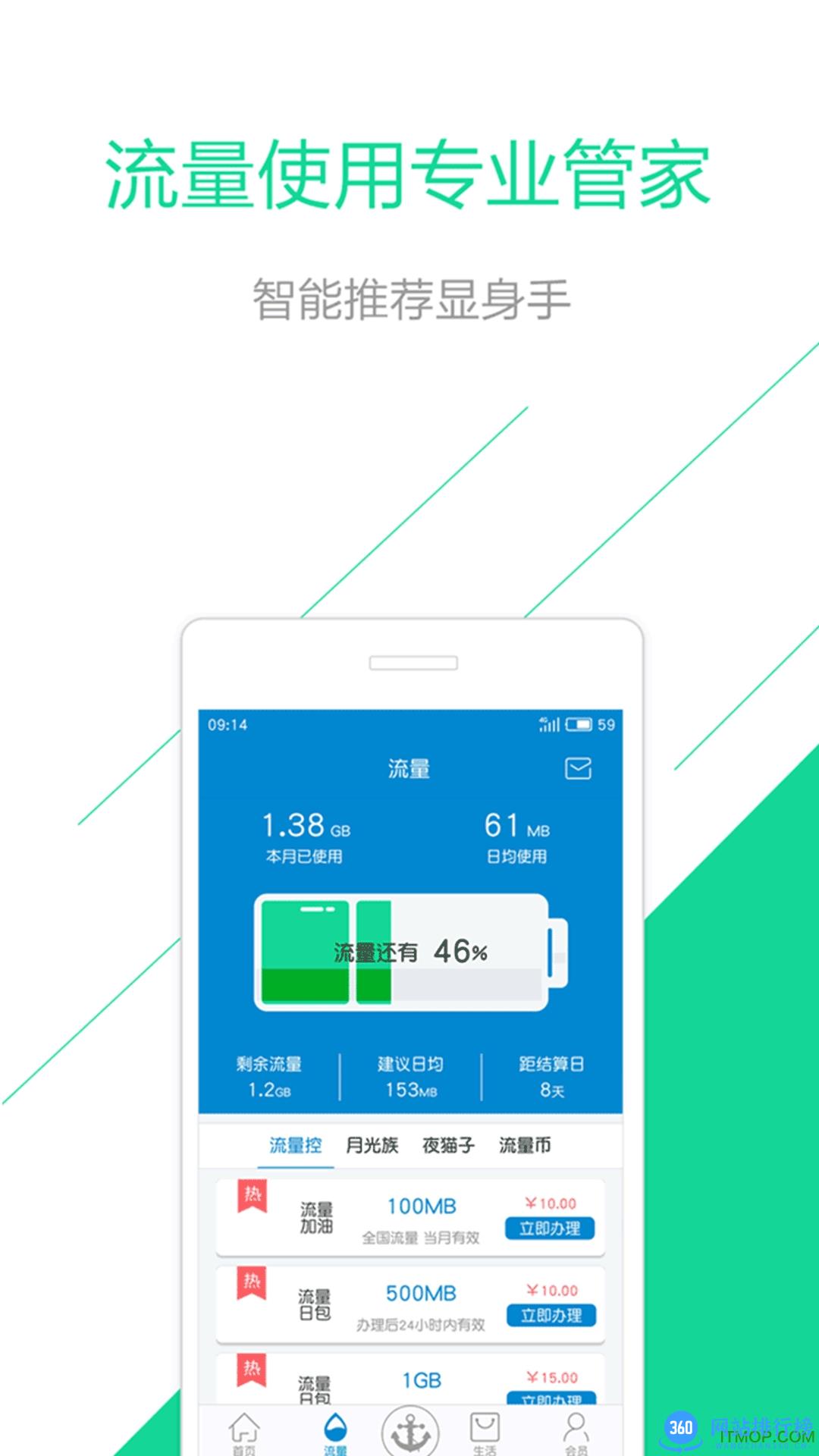 中国移动湖北最新版(原和悦会app) v2.3.4 安卓版 0