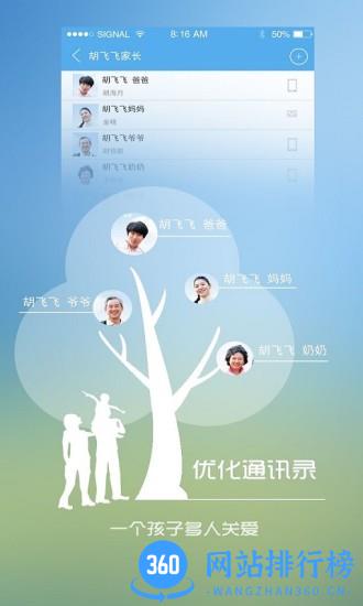 优课优信登录查成绩手机版 v4.1.206291 安卓版 3