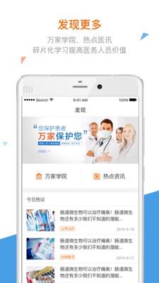 平安万家医疗 v1.26.5 安卓版 1